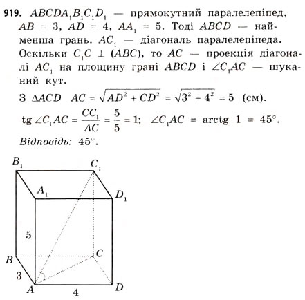 Завдання № 919 - § 28. Призми - ГДЗ Математика 11 клас Г.П. Бевз, В.Г. Бевз 2011 - Рівень стандарту