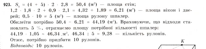 Завдання № 923 - § 28. Призми - ГДЗ Математика 11 клас Г.П. Бевз, В.Г. Бевз 2011 - Рівень стандарту