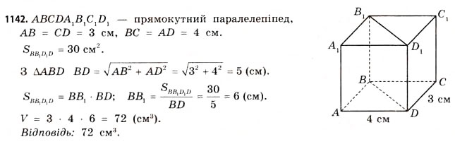 Завдання № 1142 - § 35. Об’єм призми та циліндра - ГДЗ Математика 11 клас Г.П. Бевз, В.Г. Бевз 2011 - Рівень стандарту