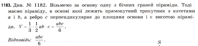 Завдання № 1183 - § 36. Об’єм піраміди, конуса та кулі - ГДЗ Математика 11 клас Г.П. Бевз, В.Г. Бевз 2011 - Рівень стандарту