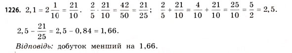 Завдання № 1226 - ДОДАТКОВІ ЗАВДАННЯ - ГДЗ Математика 11 клас Г.П. Бевз, В.Г. Бевз 2011 - Рівень стандарту