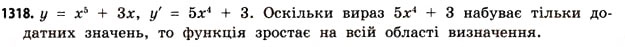 Завдання № 1318 - ДОДАТКОВІ ЗАВДАННЯ - ГДЗ Математика 11 клас Г.П. Бевз, В.Г. Бевз 2011 - Рівень стандарту