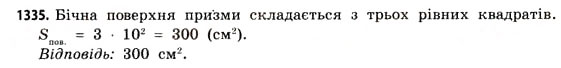 Завдання № 1335 - ДОДАТКОВІ ЗАВДАННЯ - ГДЗ Математика 11 клас Г.П. Бевз, В.Г. Бевз 2011 - Рівень стандарту