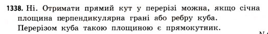 Завдання № 1338 - ДОДАТКОВІ ЗАВДАННЯ - ГДЗ Математика 11 клас Г.П. Бевз, В.Г. Бевз 2011 - Рівень стандарту