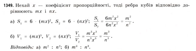 Завдання № 1349 - ДОДАТКОВІ ЗАВДАННЯ - ГДЗ Математика 11 клас Г.П. Бевз, В.Г. Бевз 2011 - Рівень стандарту