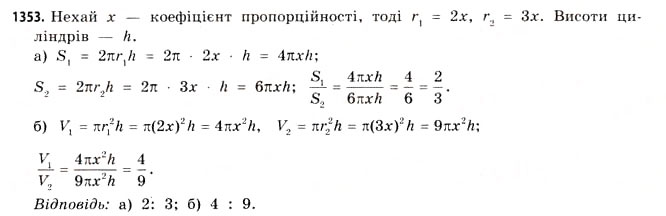 Завдання № 1353 - ДОДАТКОВІ ЗАВДАННЯ - ГДЗ Математика 11 клас Г.П. Бевз, В.Г. Бевз 2011 - Рівень стандарту