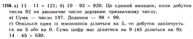 Завдання № 1358 - ДОДАТКОВІ ЗАВДАННЯ - ГДЗ Математика 11 клас Г.П. Бевз, В.Г. Бевз 2011 - Рівень стандарту