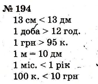 Завдання № 194 - Розділ 2. Табличне додавання і віднімання чисел у межах 20 з переходом через розряд - ГДЗ Математика 2 клас Ф.М. Рівкінд, Л.В. Оляницька 2012