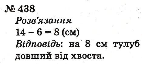 Завдання № 438 - Розділ 3. Усне додавання і віднімання чисел у межах 100 з переходом через розряд - ГДЗ Математика 2 клас Ф.М. Рівкінд, Л.В. Оляницька 2012