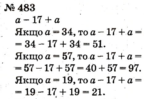 Завдання № 483 - Розділ 3. Усне додавання і віднімання чисел у межах 100 з переходом через розряд - ГДЗ Математика 2 клас Ф.М. Рівкінд, Л.В. Оляницька 2012