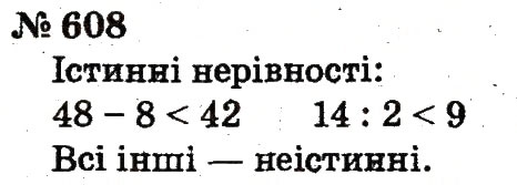 Завдання № 608 - Розділ 4. Множення і ділення. Табличне множення і ділення - ГДЗ Математика 2 клас Ф.М. Рівкінд, Л.В. Оляницька 2012