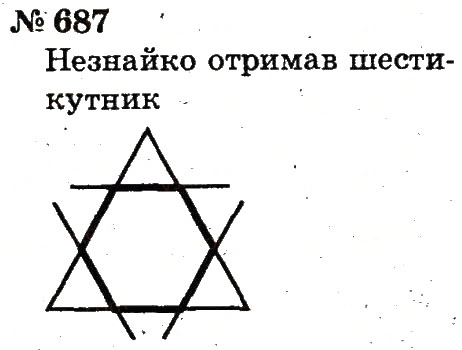 Завдання № 687 - Розділ 4. Множення і ділення. Табличне множення і ділення - ГДЗ Математика 2 клас Ф.М. Рівкінд, Л.В. Оляницька 2012