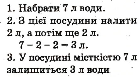 Завдання № 716 - Розділ 4. Множення і ділення. Табличне множення і ділення - ГДЗ Математика 2 клас Ф.М. Рівкінд, Л.В. Оляницька 2012