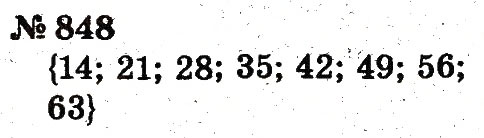 Завдання № 848 - Розділ 4. Множення і ділення. Табличне множення і ділення - ГДЗ Математика 2 клас Ф.М. Рівкінд, Л.В. Оляницька 2012