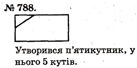 Завдання № 788 - Арифметичні дії множення та ділення - ГДЗ Математика 2 клас М.В. Богданович, Г.П. Лишенко 2012