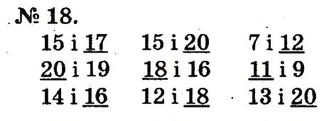 Завдання № 18 - Повторення вивченого в 1 класі - ГДЗ Математика 2 клас М.В. Богданович, Г.П. Лишенко 2012