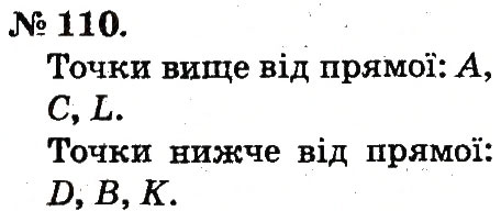 Завдання № 110 - Таблиці додавання і віднімання чисел - ГДЗ Математика 2 клас М.В. Богданович, Г.П. Лишенко 2012