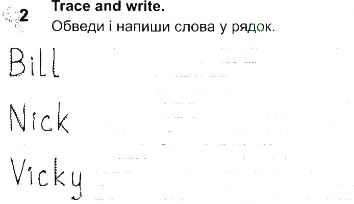 Завдання № 2 - Lesson 1 - ГДЗ Англійська мова 2 клас О.Д. Карп’юк 2013 - Робочий зошит