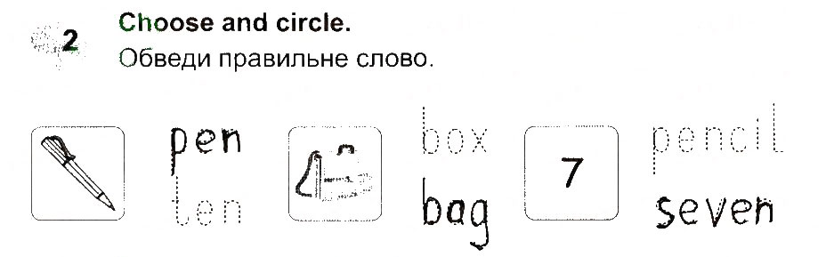 Завдання № 2 - Lesson 2 - ГДЗ Англійська мова 2 клас О.Д. Карп’юк 2013 - Робочий зошит