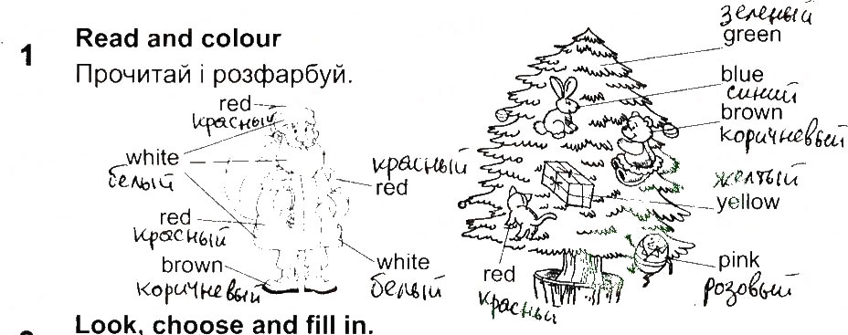 Завдання № 1 - Lesson 8 - ГДЗ Англійська мова 2 клас О.Д. Карп’юк 2013 - Робочий зошит