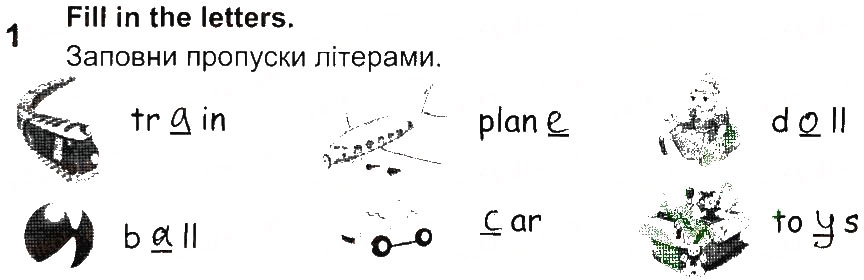 Завдання № 1 - Lesson 2 - ГДЗ Англійська мова 2 клас О.Д. Карп’юк 2013 - Робочий зошит