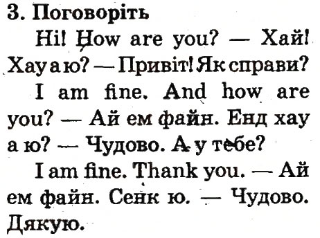 Завдання № 3 - Lesson 5 - ГДЗ Англійська мова 2 клас О.Д. Карп’юк 2012