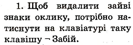 Завдання № 1 - 10. Крапка, крапка, кома - ГДЗ Інформатика 2 клас О.В. Коршунова 2012