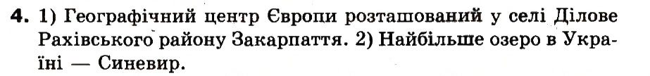 Завдання № 4 - 15. Як знайти дані в Інтернеті - ГДЗ Інформатика 3 клас М.М. Корнієнко, С.М. Крамаровська, І.Т. Зарецька 2013