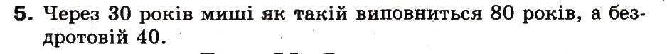 Завдання № 5 - 22. Як створювати графічні об’єкти презентації - ГДЗ Інформатика 3 клас М.М. Корнієнко, С.М. Крамаровська, І.Т. Зарецька 2013