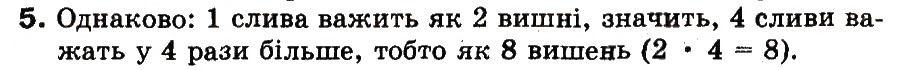 Завдання № 5 - 27. Як працювати в середовищі програмування Скретч - ГДЗ Інформатика 3 клас М.М. Корнієнко, С.М. Крамаровська, І.Т. Зарецька 2013