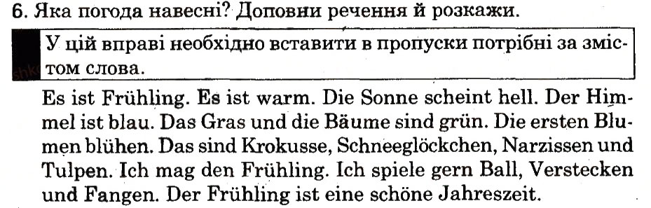 Завдання № 6 - Stunde 3. Im Frühling - ГДЗ Німецька мова 3 клас О.О. Паршикова, Г.М. Мельничук, Л.П. Савченко 2013