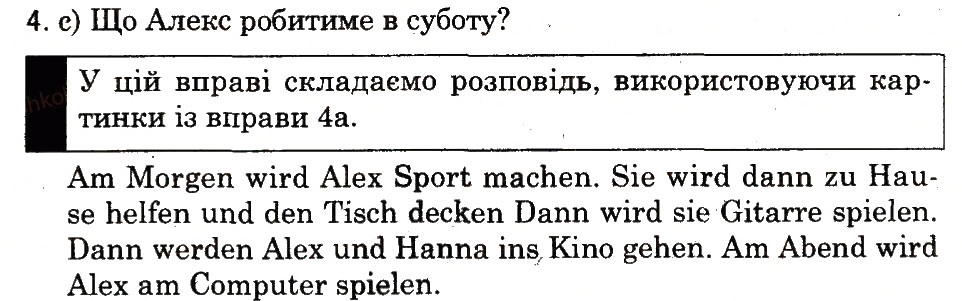Завдання № 4 - Stunde 7. Was wirst du im Sommer machen? - ГДЗ Німецька мова 3 клас О.О. Паршикова, Г.М. Мельничук, Л.П. Савченко 2013