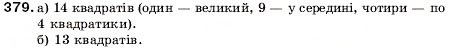 Завдання № 379 - 14. Прямокутник. Трикутник і його види - ГДЗ Математика 5 клас А.Г. Мерзляк, В.Б. Полонський, М.С. Якір 2005