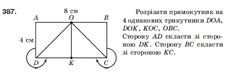 Завдання № 387 - 14. Прямокутник. Трикутник і його види - ГДЗ Математика 5 клас А.Г. Мерзляк, В.Б. Полонський, М.С. Якір 2005