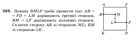 Завдання № 389 - 14. Прямокутник. Трикутник і його види - ГДЗ Математика 5 клас А.Г. Мерзляк, В.Б. Полонський, М.С. Якір 2005