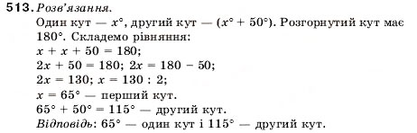 Завдання № 513 - 17. Ділення - ГДЗ Математика 5 клас А.Г. Мерзляк, В.Б. Полонський, М.С. Якір 2005