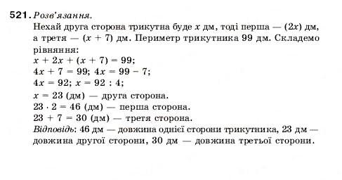 Завдання № 521 - 17. Ділення - ГДЗ Математика 5 клас А.Г. Мерзляк, В.Б. Полонський, М.С. Якір 2005