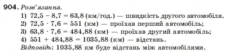 Завдання № 904 - 31. Множення десяткових дробів - ГДЗ Математика 5 клас А.Г. Мерзляк, В.Б. Полонський, М.С. Якір 2005