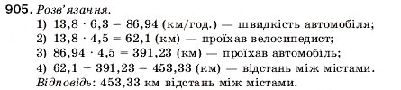 Завдання № 905 - 31. Множення десяткових дробів - ГДЗ Математика 5 клас А.Г. Мерзляк, В.Б. Полонський, М.С. Якір 2005