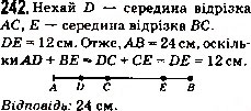 Завдання № 242 - 8. Віднімання натуральних чисел - ГДЗ Математика 5 клас А.Г. Мерзляк, В.Б. Полонський, М.С. Якір 2013