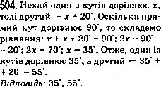 Завдання № 504 - 18. Ділення - ГДЗ Математика 5 клас А.Г. Мерзляк, В.Б. Полонський, М.С. Якір 2013