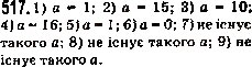 Завдання № 517 - 18. Ділення - ГДЗ Математика 5 клас А.Г. Мерзляк, В.Б. Полонський, М.С. Якір 2013