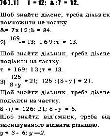 Завдання № 767 - 28. Дроби і ділення натуральних чисел - ГДЗ Математика 5 клас А.Г. Мерзляк, В.Б. Полонський, М.С. Якір 2013