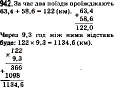 Завдання № 942 - 34. Множення десяткових дробів - ГДЗ Математика 5 клас А.Г. Мерзляк, В.Б. Полонський, М.С. Якір 2013