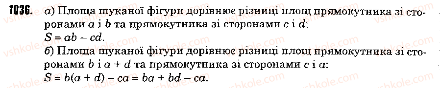 Завдання № 1036 - 35. Ділення десяткових дробів - ГДЗ Математика 5 клас А.Г. Мерзляк, В.Б. Полонський, М.С. Якір 2013