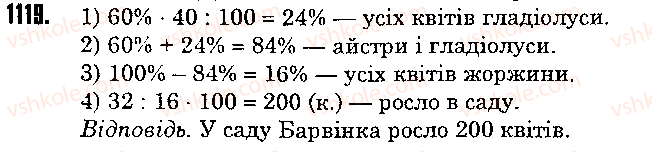 Завдання № 1119 - 38. Знаходження числа за його відсотками - ГДЗ Математика 5 клас А.Г. Мерзляк, В.Б. Полонський, М.С. Якір 2013