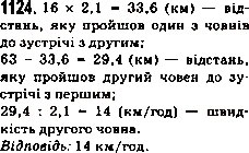 Завдання № 1124 - 38. Знаходження числа за його відсотками - ГДЗ Математика 5 клас А.Г. Мерзляк, В.Б. Полонський, М.С. Якір 2013