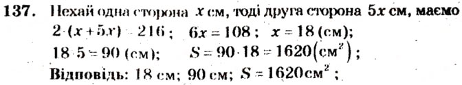 Завдання № 137 - Варіант 2 - ГДЗ Математика 5 клас А.Г. Мерзляк, В.Б. Полонський, М.С. Якір 2013 - Збірник задач і завдань для тематичного оцінювання