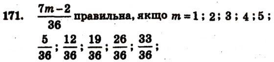Завдання № 171 - Варіант 2 - ГДЗ Математика 5 клас А.Г. Мерзляк, В.Б. Полонський, М.С. Якір 2013 - Збірник задач і завдань для тематичного оцінювання