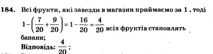 Завдання № 184 - Варіант 2 - ГДЗ Математика 5 клас А.Г. Мерзляк, В.Б. Полонський, М.С. Якір 2013 - Збірник задач і завдань для тематичного оцінювання